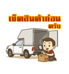 箱付きピックアップトラック爆走！（個別スタンプ：11）