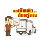 箱付きピックアップトラック爆走！（個別スタンプ：14）