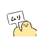 小生意気な鳥（個別スタンプ：3）