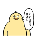 小生意気な鳥（個別スタンプ：8）