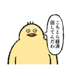 小生意気な鳥（個別スタンプ：12）