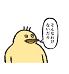 小生意気な鳥（個別スタンプ：23）