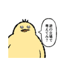 小生意気な鳥（個別スタンプ：29）