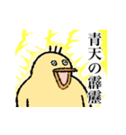 小生意気な鳥（個別スタンプ：31）