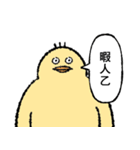 小生意気な鳥（個別スタンプ：35）