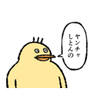 小生意気な鳥（個別スタンプ：38）