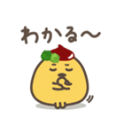 ゆる～いおにぎりたち♡あいづち（個別スタンプ：10）