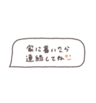 省スペース◎吹き出しメッセージ #5（個別スタンプ：3）