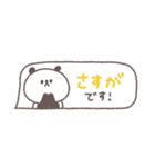 吹き出し◎ちびっこぱんださん#1（個別スタンプ：8）