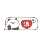 吹き出し◎ちびっこぱんださん#1（個別スタンプ：10）