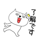 【毎日使える】敬語ブサにゃん15（個別スタンプ：10）