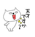 【毎日使える】敬語ブサにゃん15（個別スタンプ：19）