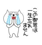 【毎日使える】敬語ブサにゃん15（個別スタンプ：22）