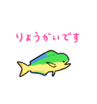 やさしいおさかなスタンプ（個別スタンプ：14）