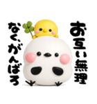 毎日シマエナガ♡デカ筆文字（個別スタンプ：5）