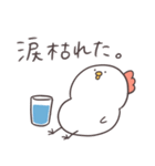 白いゆるとり9(怒哀)（個別スタンプ：8）