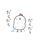 白いゆるとり9(怒哀)（個別スタンプ：16）