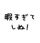 しぬしぬ界隈＠かわいい手書き文字スタンプ（個別スタンプ：1）