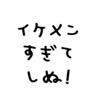しぬしぬ界隈＠かわいい手書き文字スタンプ（個別スタンプ：3）