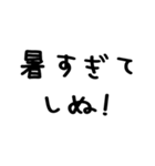 しぬしぬ界隈＠かわいい手書き文字スタンプ（個別スタンプ：9）