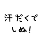 しぬしぬ界隈＠かわいい手書き文字スタンプ（個別スタンプ：10）