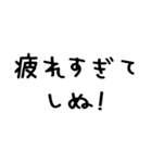 しぬしぬ界隈＠かわいい手書き文字スタンプ（個別スタンプ：13）