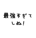 しぬしぬ界隈＠かわいい手書き文字スタンプ（個別スタンプ：22）