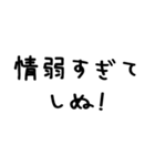 しぬしぬ界隈＠かわいい手書き文字スタンプ（個別スタンプ：23）