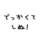 しぬしぬ界隈＠かわいい手書き文字スタンプ（個別スタンプ：26）
