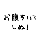 しぬしぬ界隈＠かわいい手書き文字スタンプ（個別スタンプ：29）
