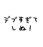 しぬしぬ界隈＠かわいい手書き文字スタンプ（個別スタンプ：32）
