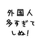 しぬしぬ界隈＠かわいい手書き文字スタンプ（個別スタンプ：35）