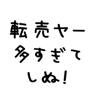 しぬしぬ界隈＠かわいい手書き文字スタンプ（個別スタンプ：36）