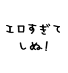 しぬしぬ界隈＠かわいい手書き文字スタンプ（個別スタンプ：38）