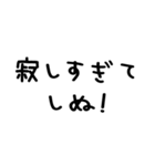 しぬしぬ界隈＠かわいい手書き文字スタンプ（個別スタンプ：40）