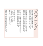 超毎日使える♡ポエム #2（個別スタンプ：17）