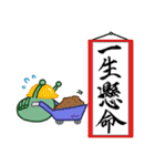 三葉虫の四字熟語スタンプ（個別スタンプ：1）