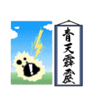 三葉虫の四字熟語スタンプ（個別スタンプ：2）