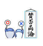 三葉虫の四字熟語スタンプ（個別スタンプ：3）