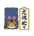 三葉虫の四字熟語スタンプ（個別スタンプ：5）