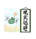 三葉虫の四字熟語スタンプ（個別スタンプ：6）