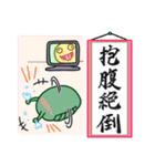 三葉虫の四字熟語スタンプ（個別スタンプ：7）