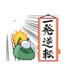 三葉虫の四字熟語スタンプ（個別スタンプ：8）