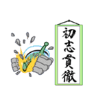 三葉虫の四字熟語スタンプ（個別スタンプ：9）