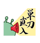 三葉虫の四字熟語スタンプ（個別スタンプ：15）