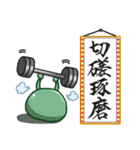 三葉虫の四字熟語スタンプ（個別スタンプ：17）