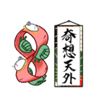 三葉虫の四字熟語スタンプ（個別スタンプ：18）