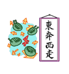 三葉虫の四字熟語スタンプ（個別スタンプ：19）
