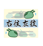三葉虫の四字熟語スタンプ（個別スタンプ：21）
