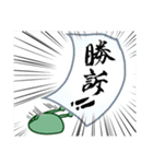 三葉虫の四字熟語スタンプ（個別スタンプ：23）